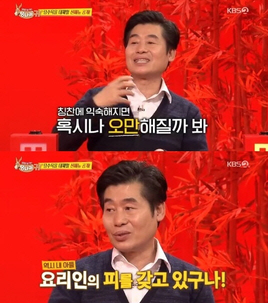 사진=KBS2 '사장님 귀는 당나귀 귀' 방송화면 캡처